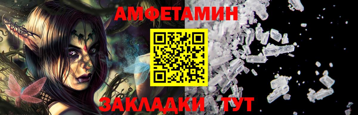 АМФЕТАМИН  Вход с VPN  Нефтеюганск  АМФЕТАМИН Розовый      АМФ 