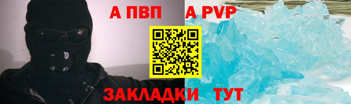 A PVP мука  Вход с VPN  Alpha-PVP Соль  Нефтеюганск 