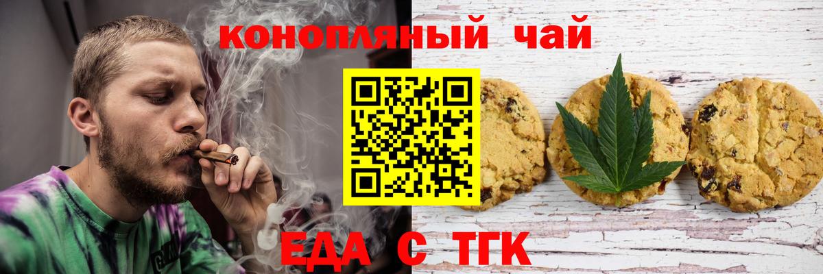 Нефтеюганск  Еда ТГК марихуана  Вход с VPN 