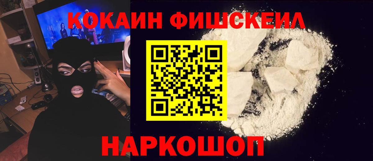 Cocaine 97%  Вход с VPN  COCAIN  Нефтеюганск 