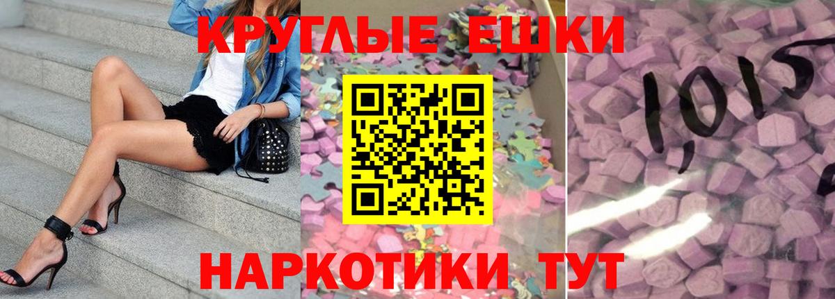 Ecstasy 280мг Нефтеюганск