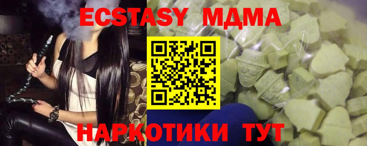 Нефтеюганск  ЭКСТАЗИ  Вход с VPN  ЭКСТАЗИ 280мг  Ecstasy DUBAI 