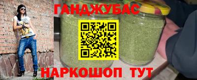 гашишное масло Ставрополь