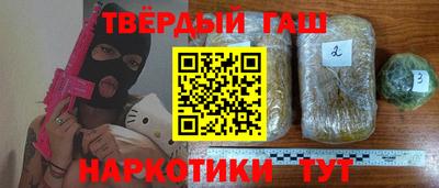 гашишное масло Ставрополь