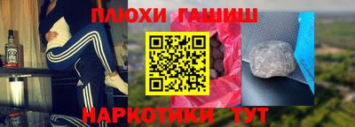 гашишное масло Ставрополь