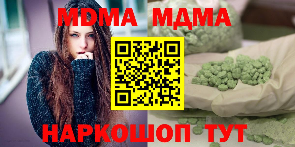 MDMA VHQ  MDMA  МДМА VHQ  Нефтеюганск  Вход с VPN 
