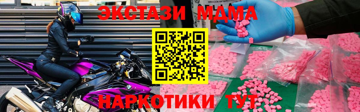МДМА молли Нефтеюганск