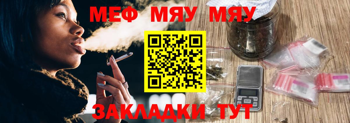 Меф мяу мяу  Нефтеюганск