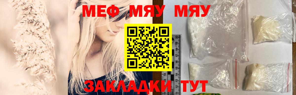 Меф  Мефедрон mephedrone  МЕФ mephedrone  Вход с VPN  Нефтеюганск 