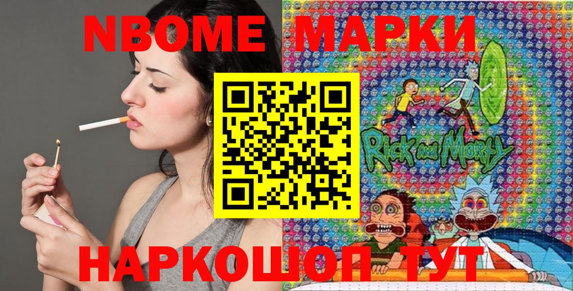 Марки 25I-NBOMe 1,5мг  Вход с VPN  Нефтеюганск 