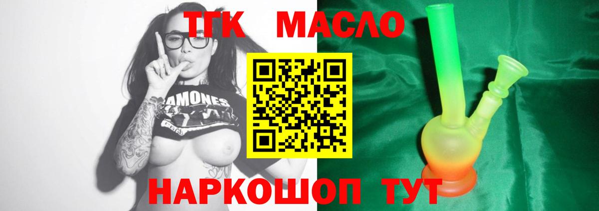 Нефтеюганск  Дистиллят ТГК жижа  Дистиллят ТГК вейп  Вход с VPN 